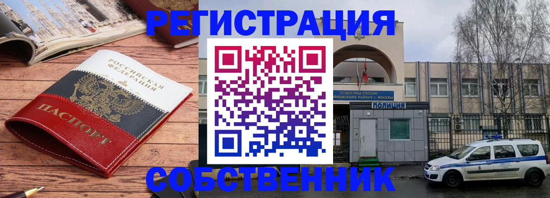 прописка паспорт в Полысаево