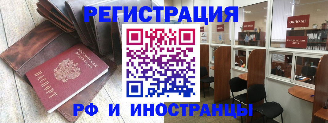 прописка от собственника в Полысаево